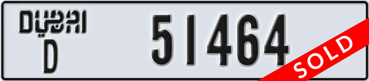 dubai License Plate Number 51464 Code D