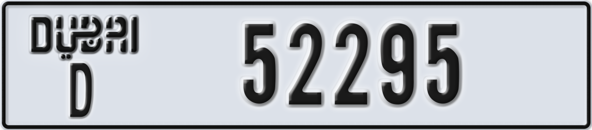 dubai License Plate Number 52295 Code D