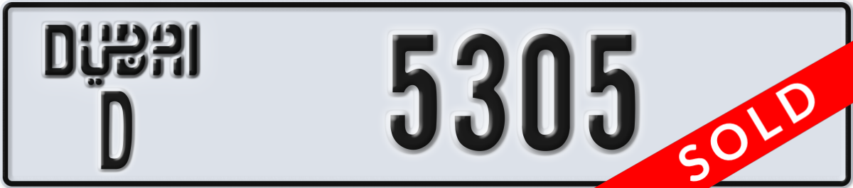 dubai License Plate Number 5305 Code D