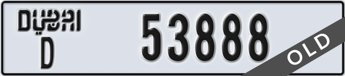 dubai License Plate Number 53888 Code D