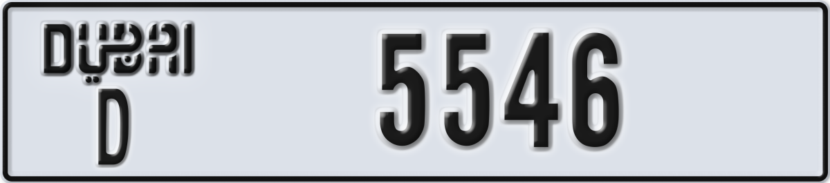 dubai License Plate Number 5546 Code D