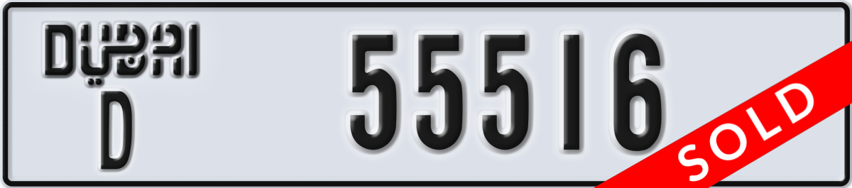 dubai License Plate Number 55516 Code D