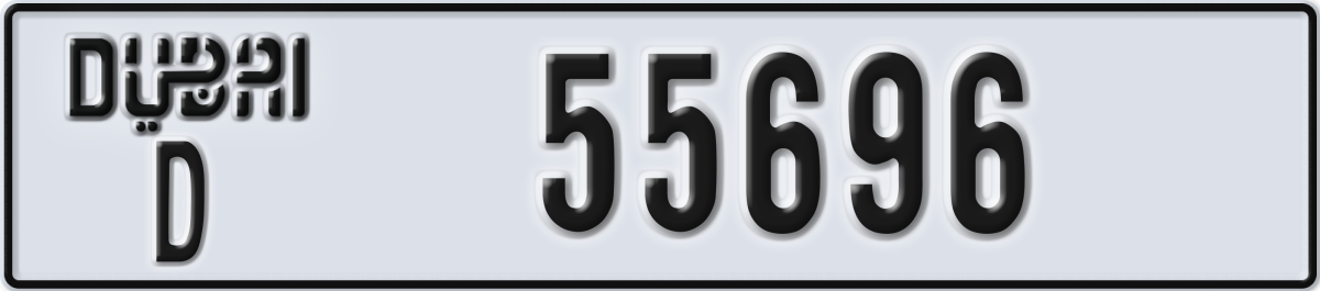dubai License Plate Number 55696 Code D