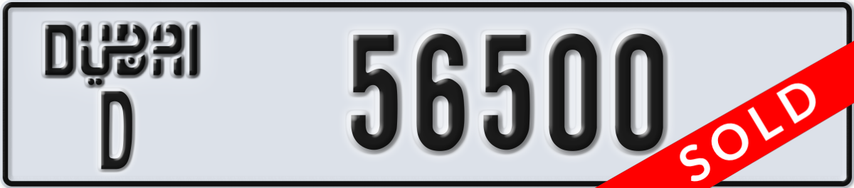 dubai License Plate Number 56500 Code D