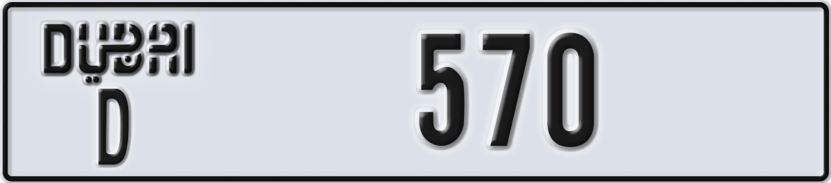 dubai License Plate Number 570 Code D