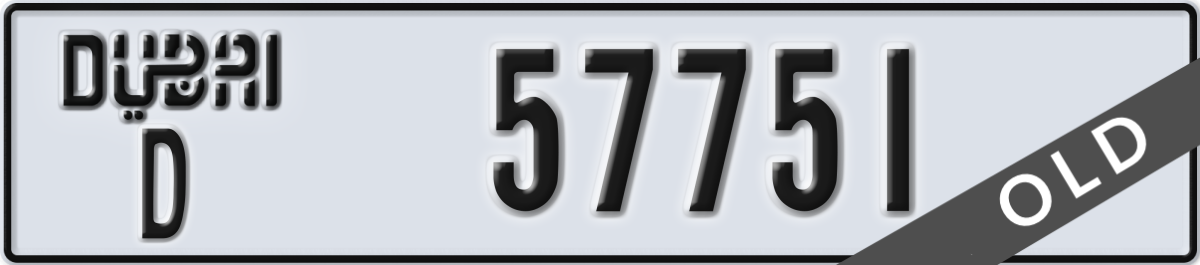 dubai License Plate Number 57751 Code D