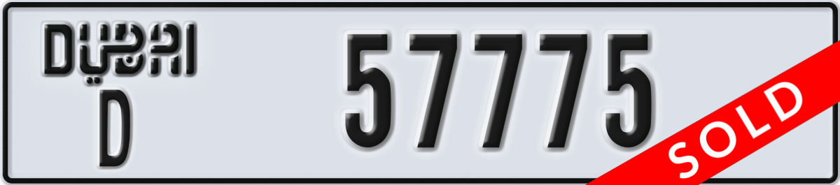 dubai License Plate Number 57775 Code D