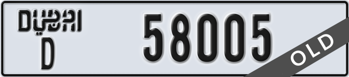 dubai License Plate Number 58005 Code D