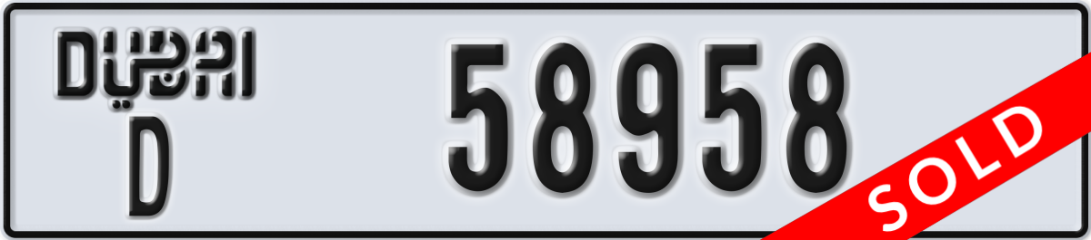 dubai License Plate Number 58958 Code D