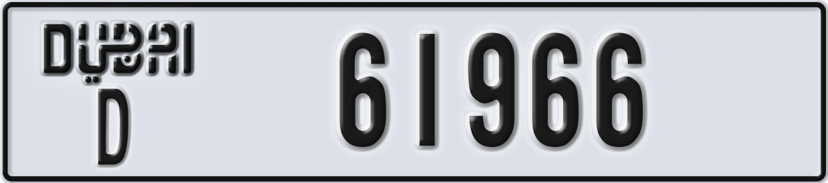dubai License Plate Number 61966 Code D