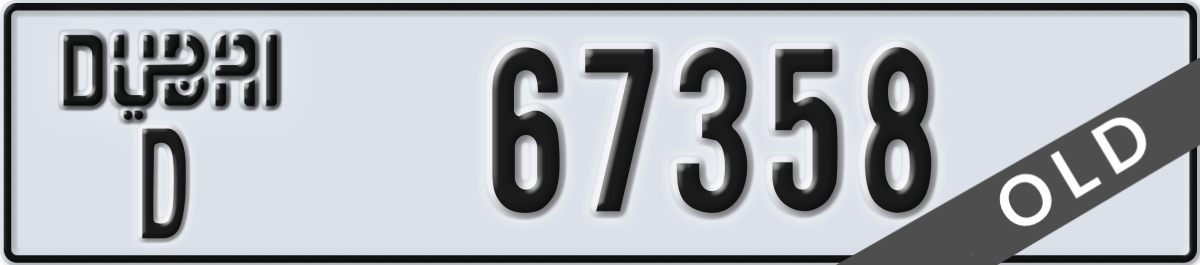 dubai License Plate Number 67358 Code D
