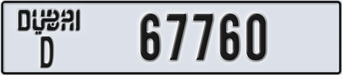 dubai License Plate Number 67760 Code D