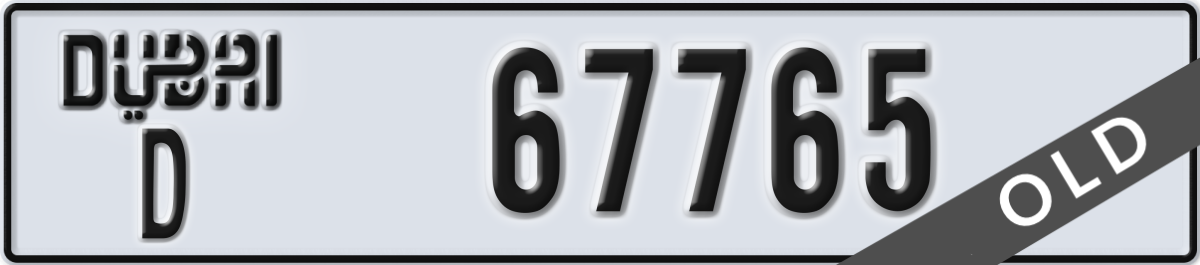dubai License Plate Number 67765 Code D