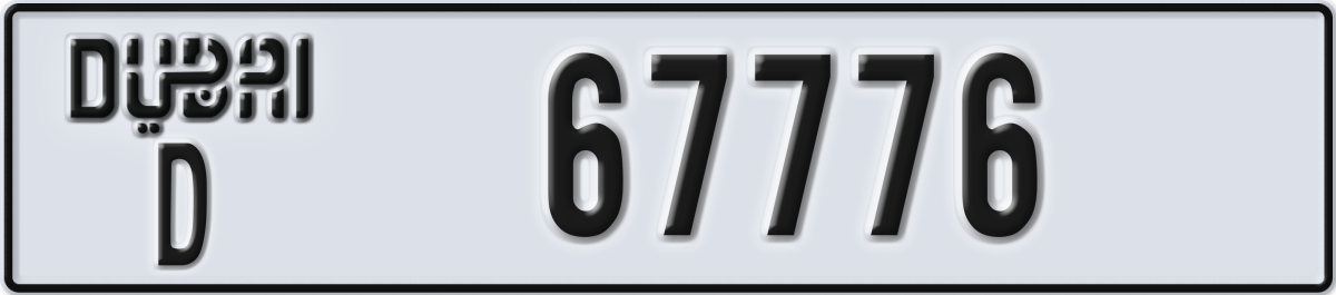 dubai License Plate Number 67776 Code D