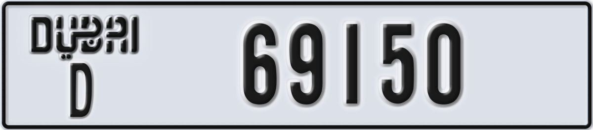 dubai License Plate Number 69150 Code D