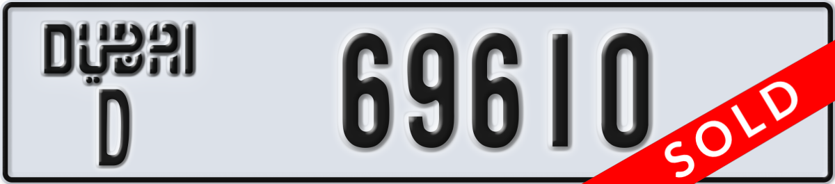 dubai License Plate Number 69610 Code D