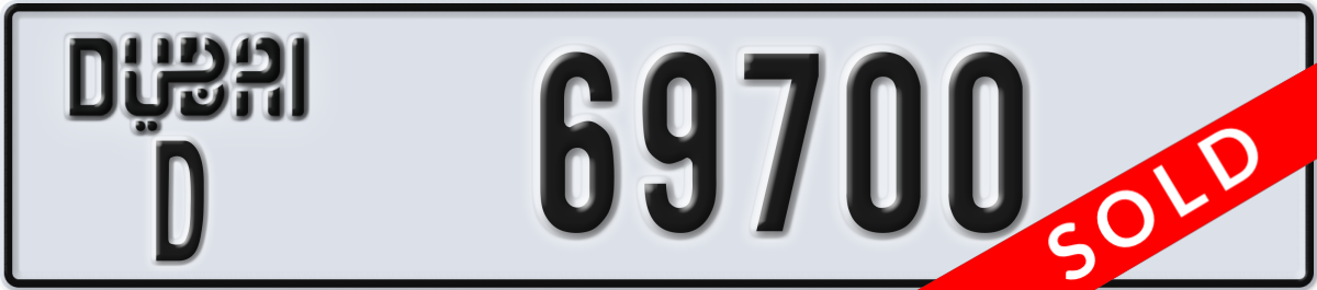 dubai License Plate Number 69700 Code D