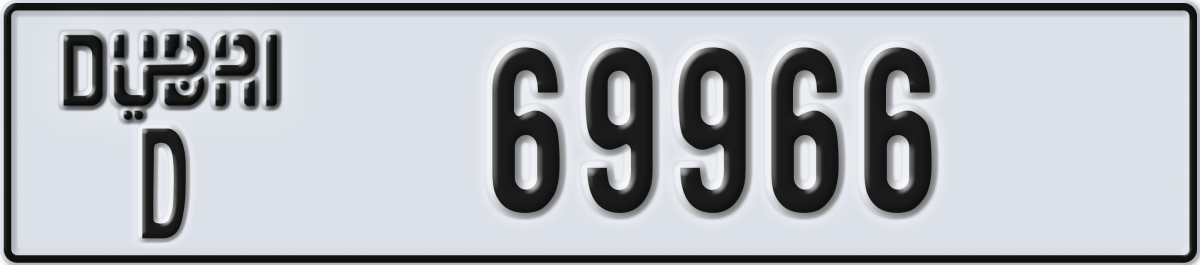 dubai License Plate Number 69966 Code D
