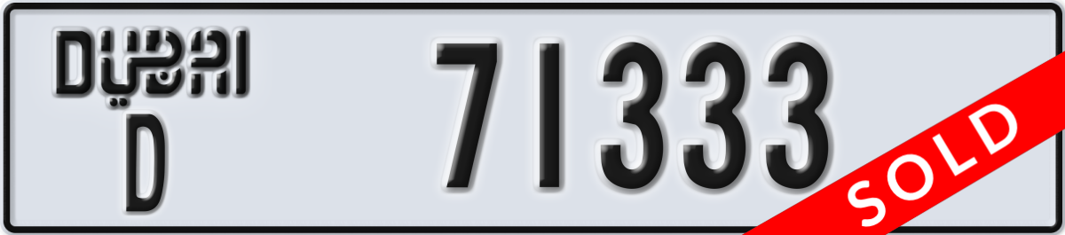 dubai License Plate Number 71333 Code D