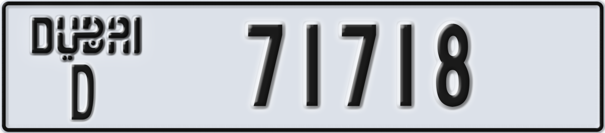 dubai License Plate Number 71718 Code D
