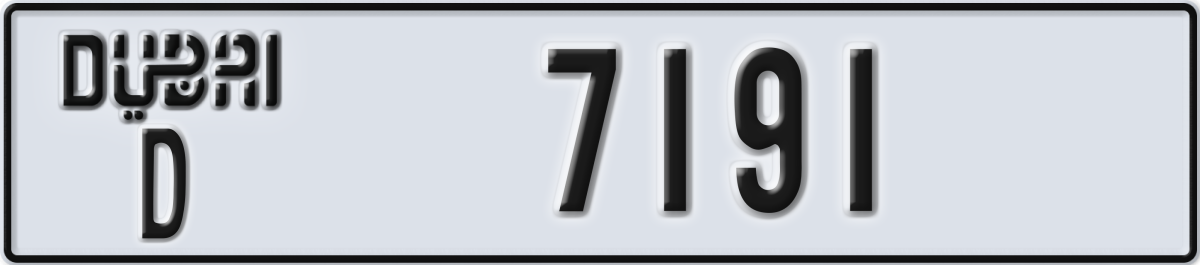 dubai License Plate Number 7191 Code D