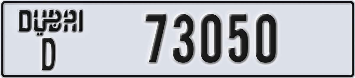 dubai License Plate Number 73050 Code D