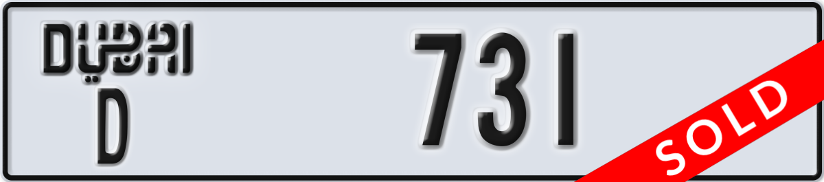 dubai License Plate Number 731 Code D
