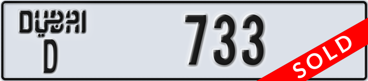 dubai License Plate Number 733 Code D
