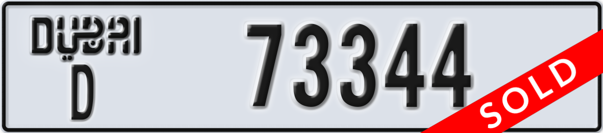 dubai License Plate Number 73344 Code D