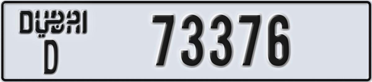 dubai License Plate Number 73376 Code D