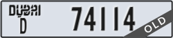 dubai - code - D - number -74114