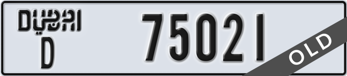 dubai License Plate Number 75021 Code D