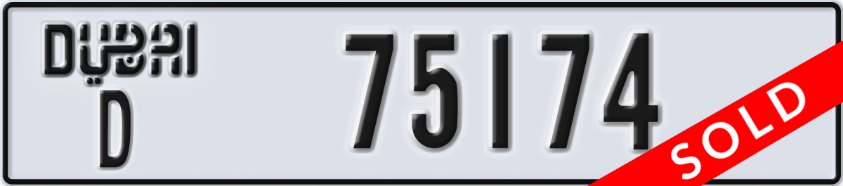 dubai License Plate Number 75174 Code D