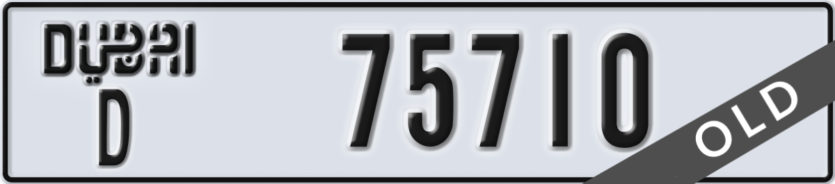 dubai License Plate Number 75710 Code D