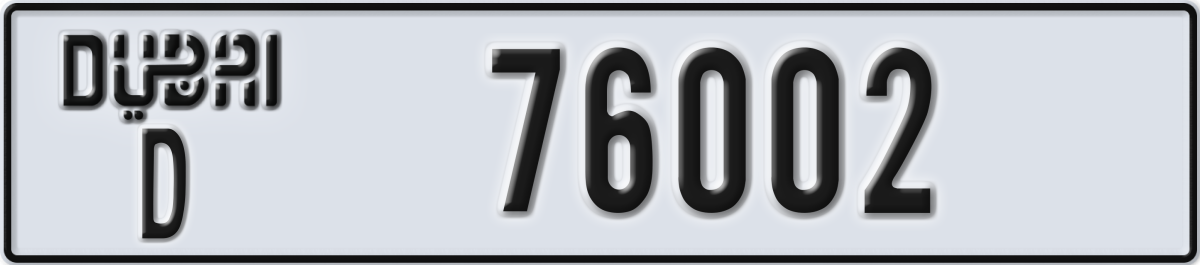 dubai License Plate Number 76002 Code D