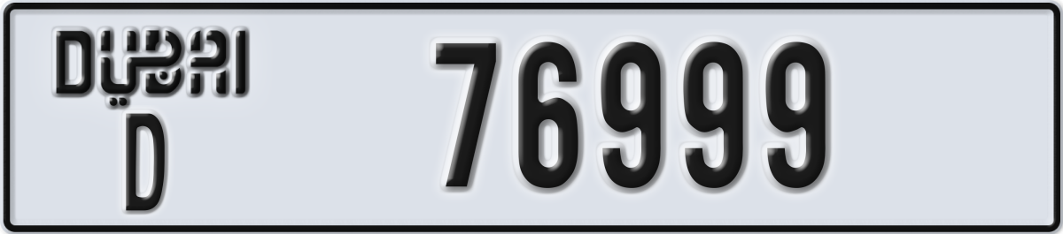 dubai License Plate Number 76999 Code D