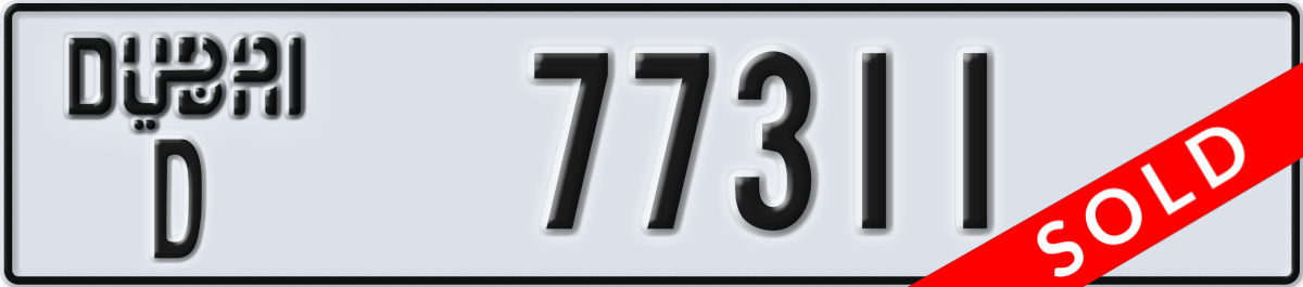 dubai License Plate Number 77311 Code D