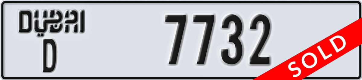 dubai License Plate Number 7732 Code D