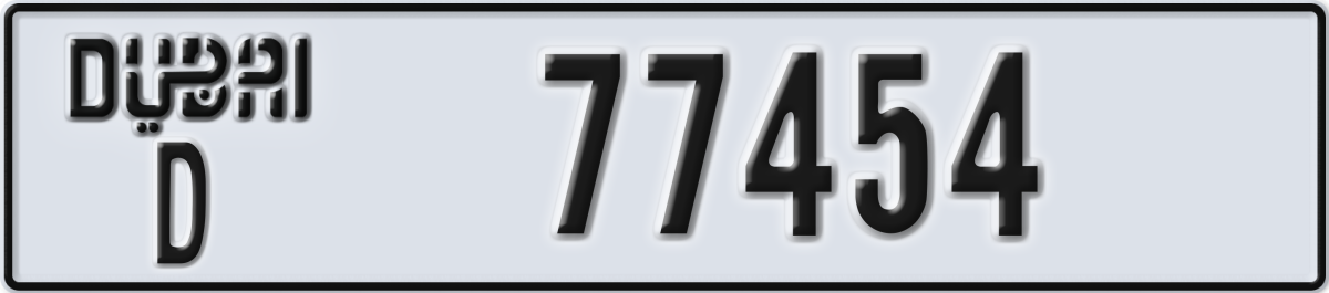 dubai License Plate Number 77454 Code D