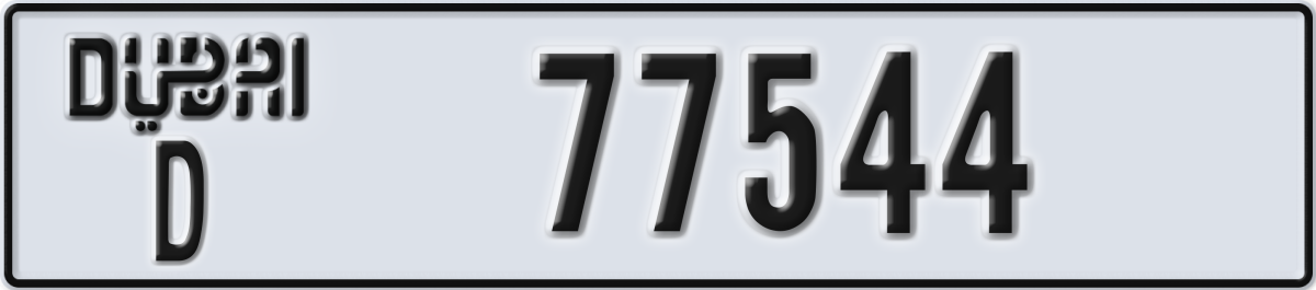 dubai License Plate Number 77544 Code D