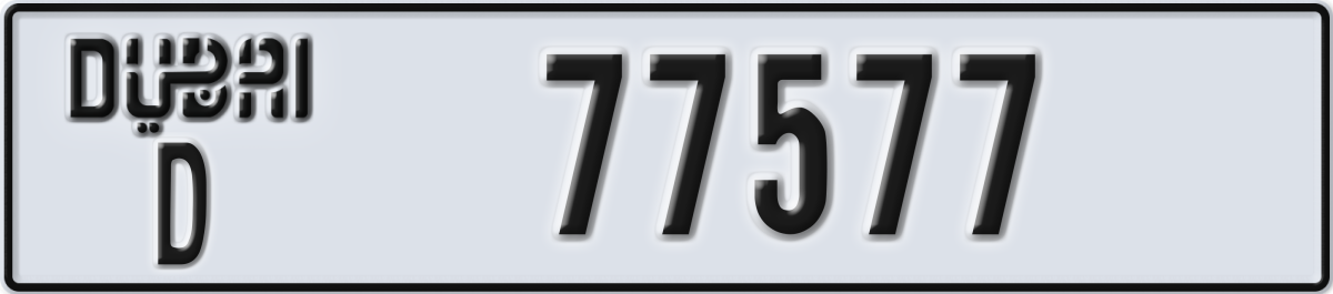 dubai License Plate Number 77577 Code D
