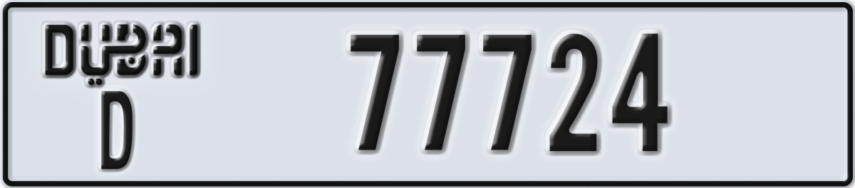 dubai License Plate Number 77724 Code D