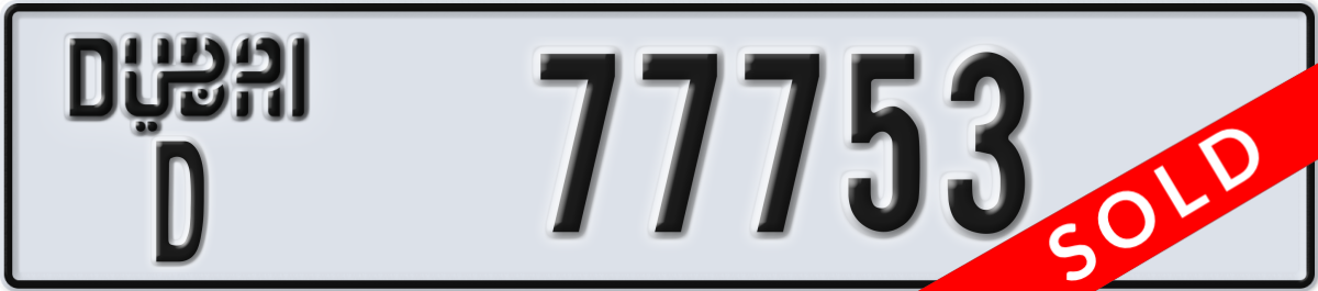 dubai License Plate Number 77753 Code D
