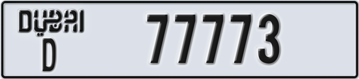 dubai License Plate Number 77773 Code D