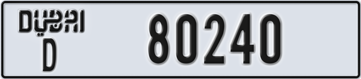 dubai License Plate Number 80240 Code D