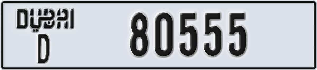 dubai License Plate Number 80555 Code D