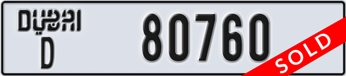 dubai License Plate Number 80760 Code D
