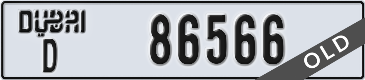 dubai License Plate Number 86566 Code D