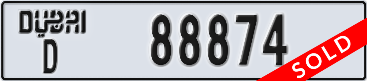 dubai License Plate Number 88874 Code D