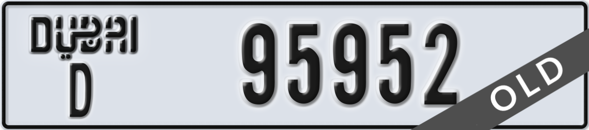 dubai License Plate Number 95952 Code D